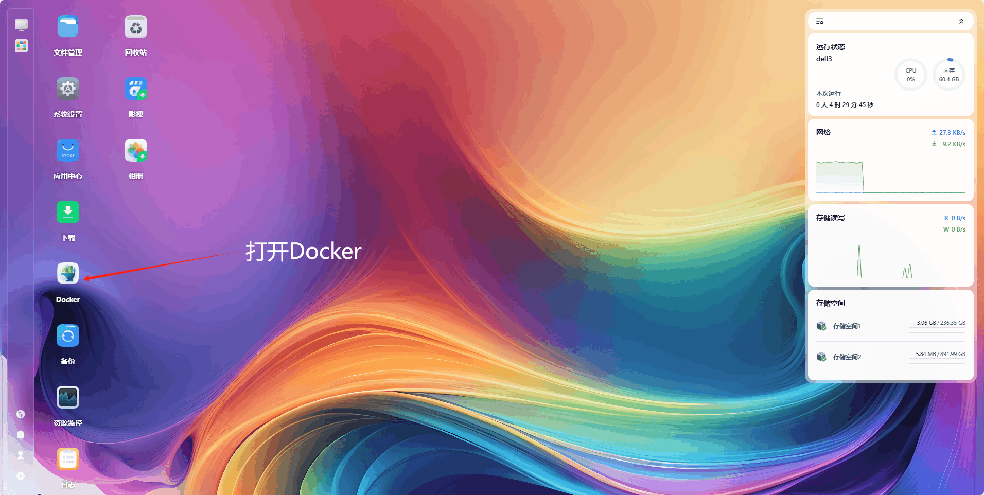 飞牛NAS,Docker本地部署DeepSeek视频教程